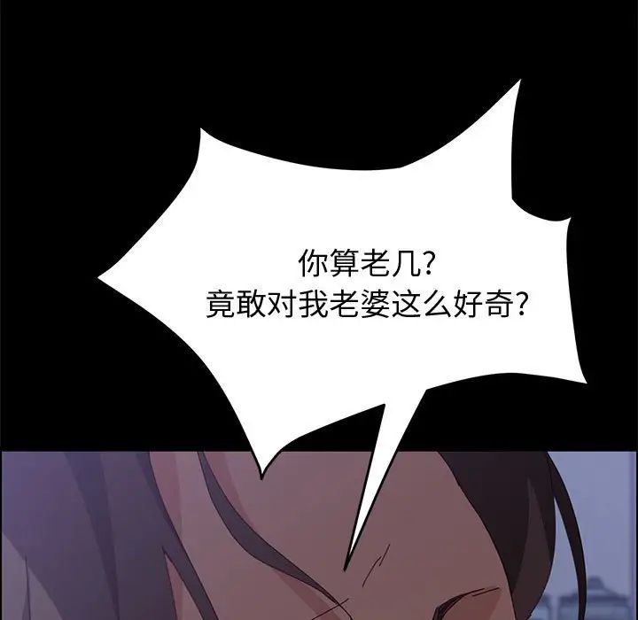 上門徒弟第17话