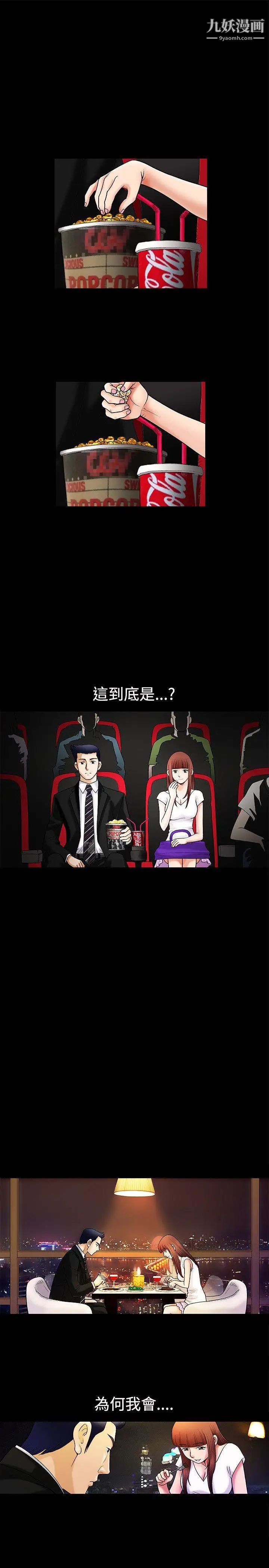 诱惑第4话