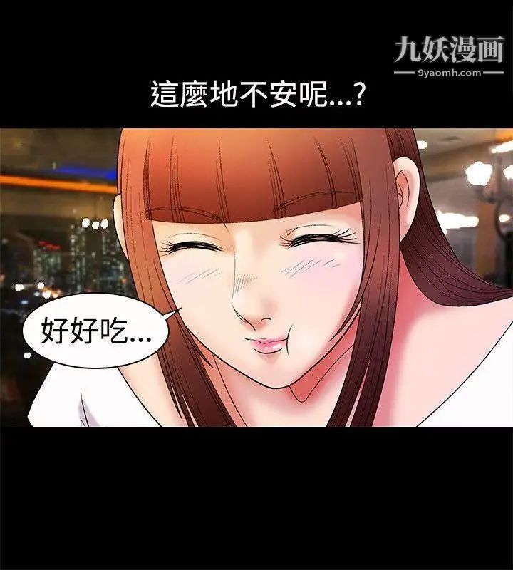 诱惑第4话