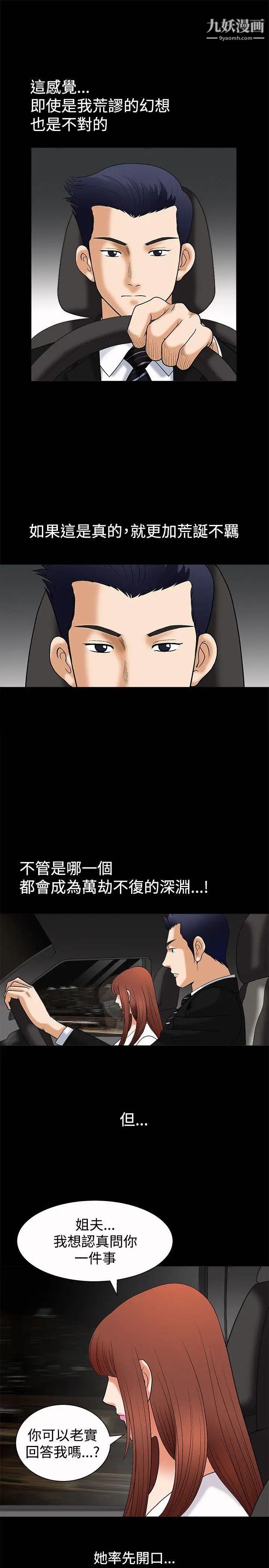 诱惑第4话