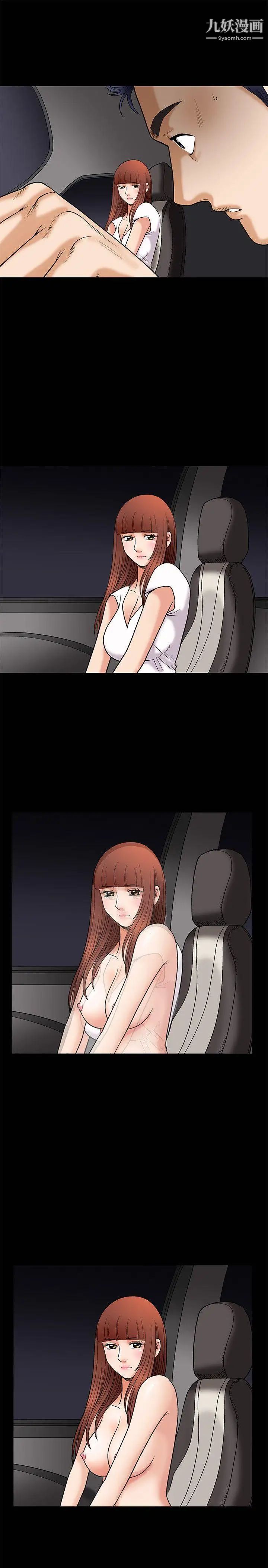 诱惑第4话
