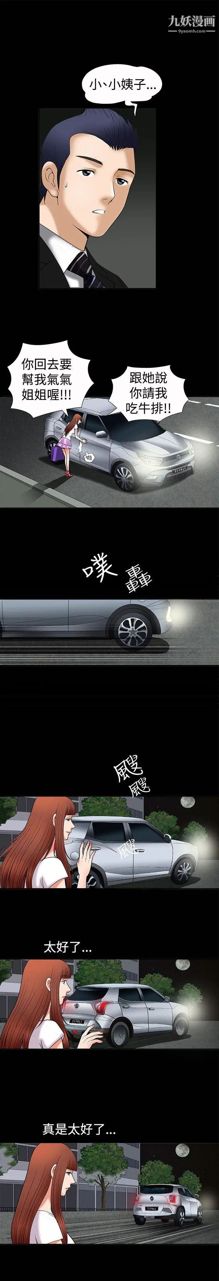 诱惑第5话