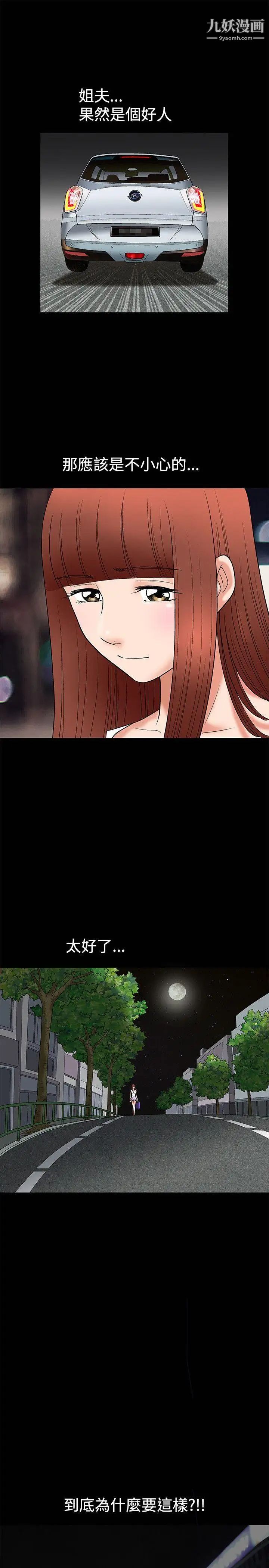 誘惑第5話