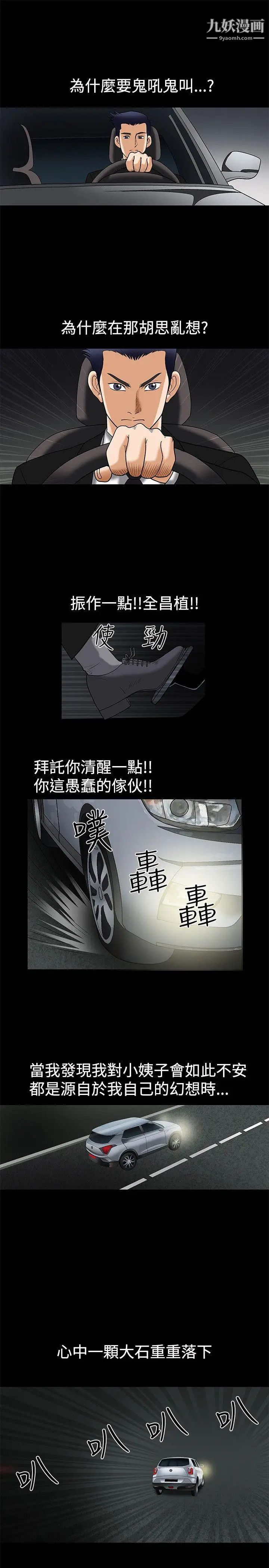 诱惑第5话