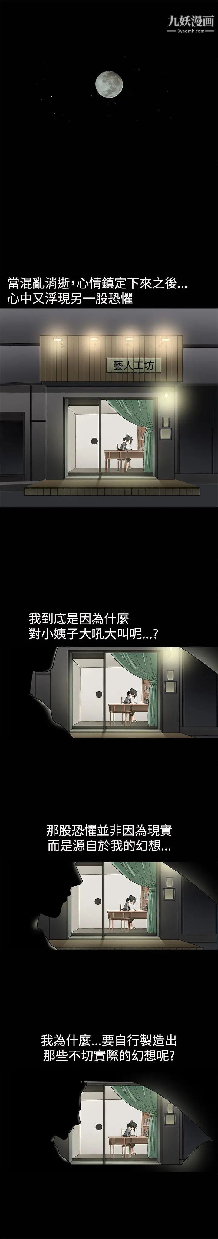 诱惑第5话