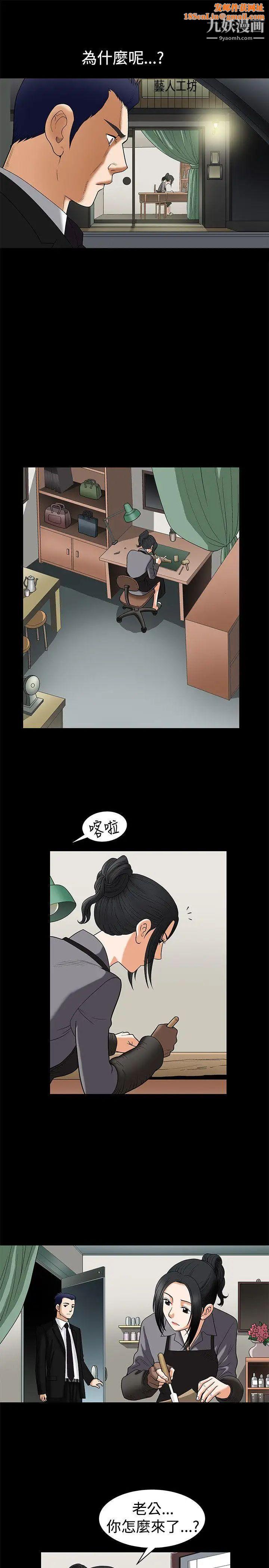 诱惑第5话