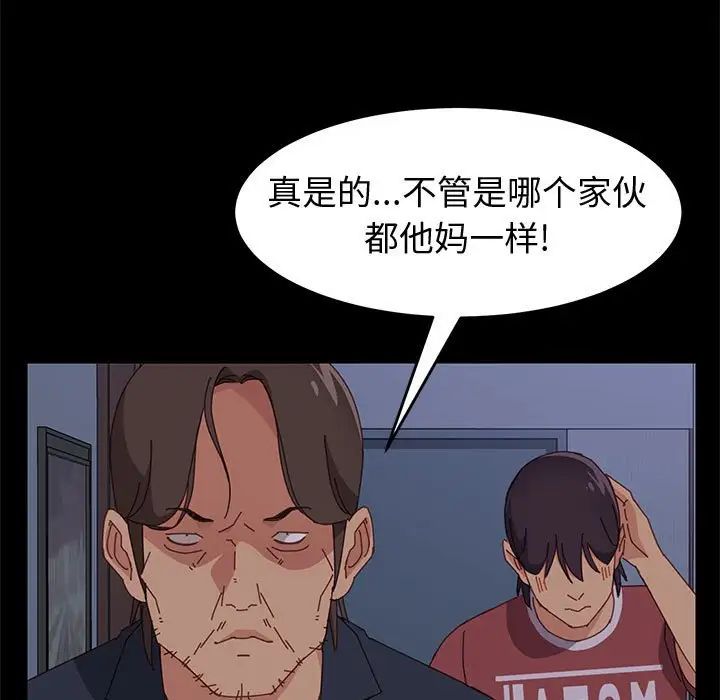 上门徒弟第17话