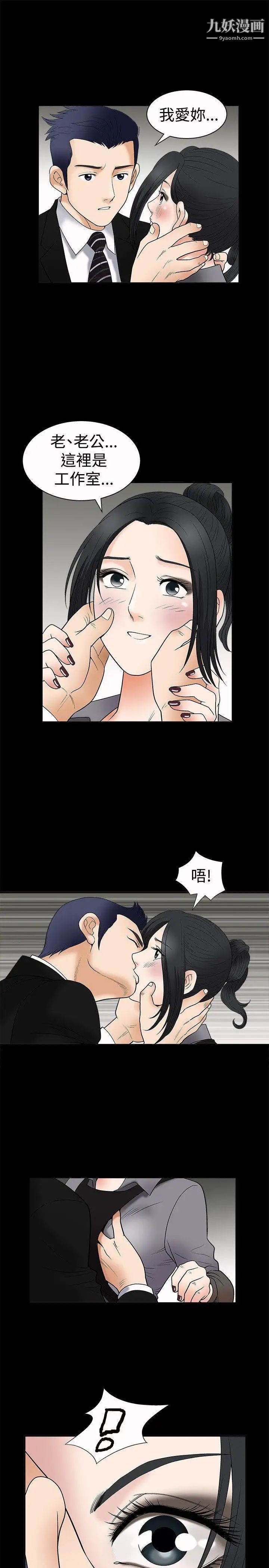 诱惑第5话