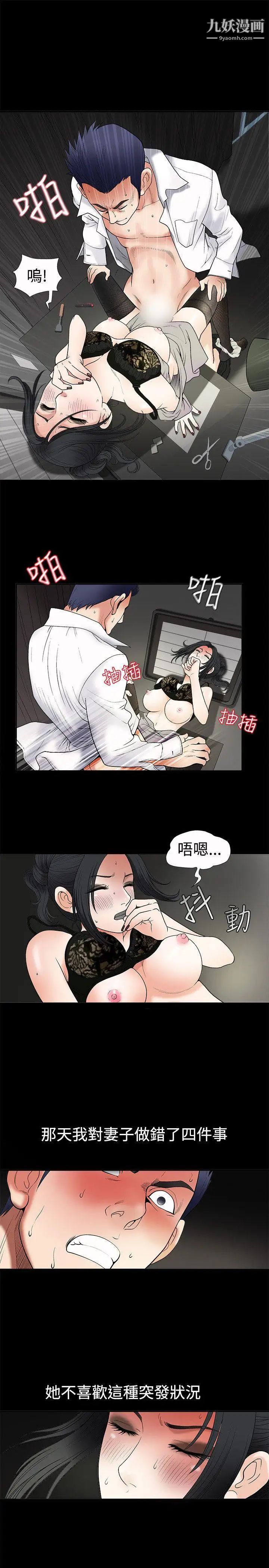 诱惑第5话