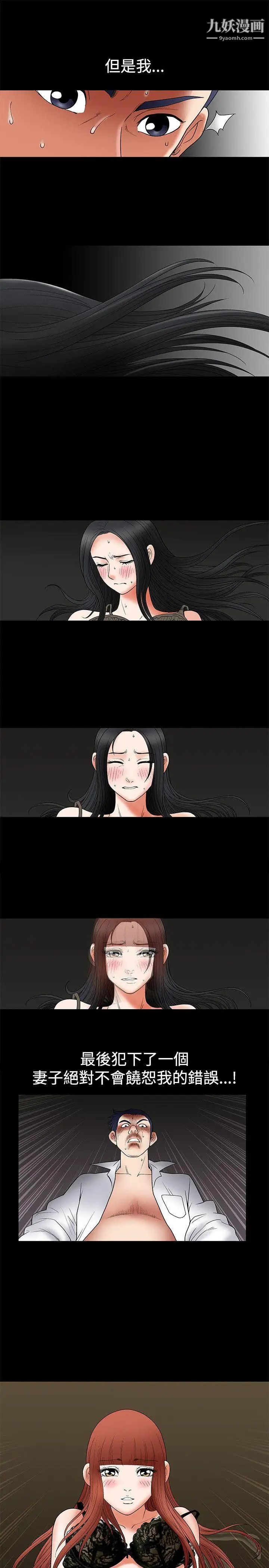诱惑第5话