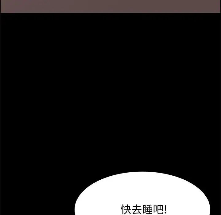 上门徒弟第17话