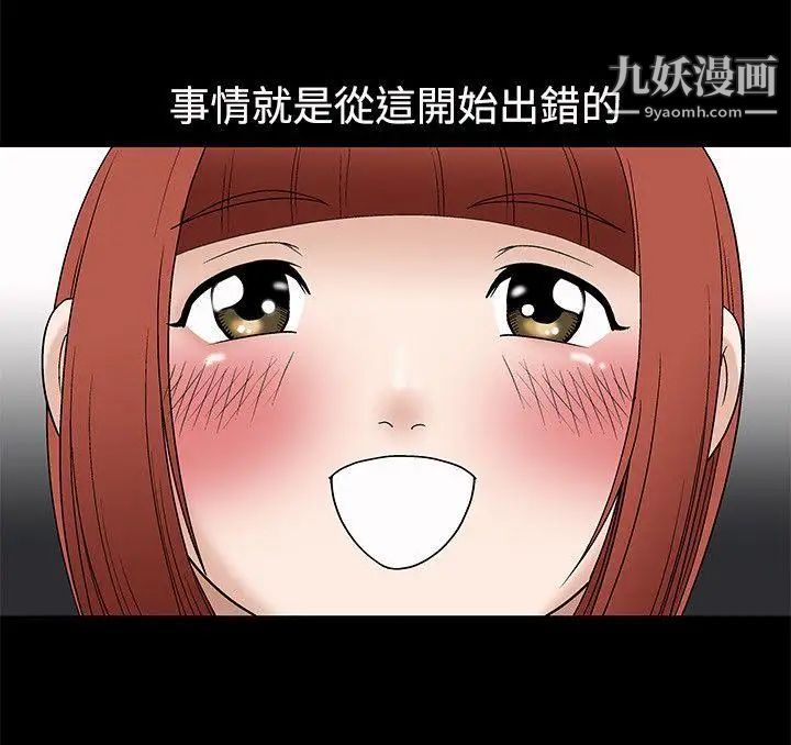 诱惑第7话