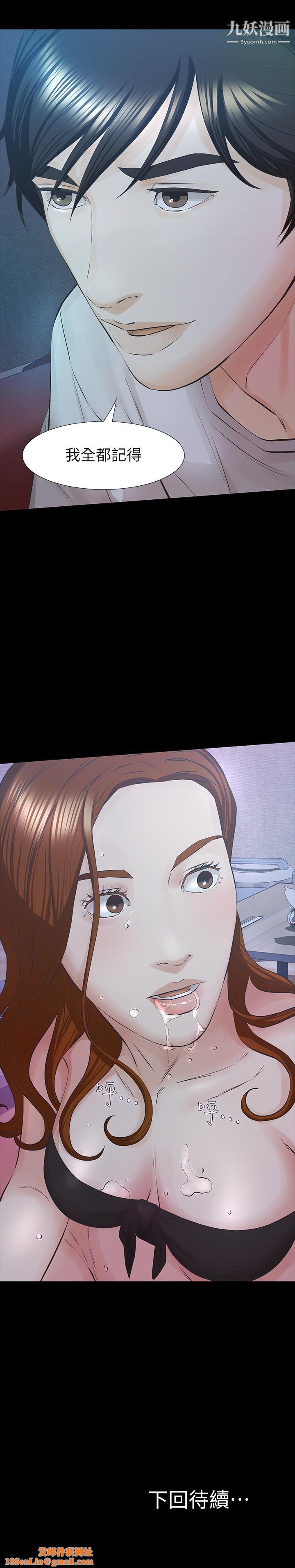 那傢伙的女人第27話-終於合體的三人