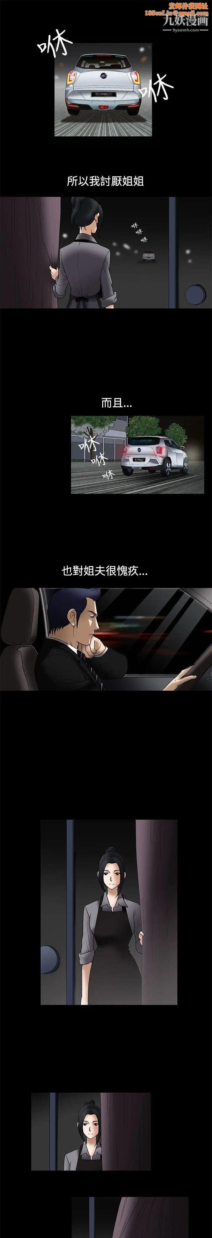 诱惑第7话