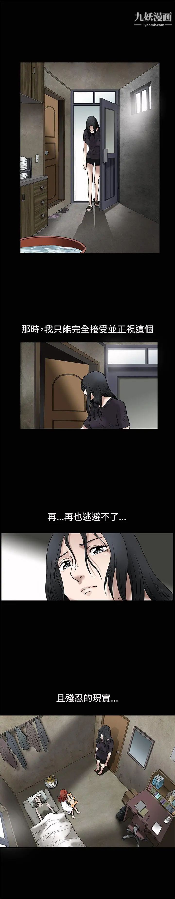 诱惑第7话