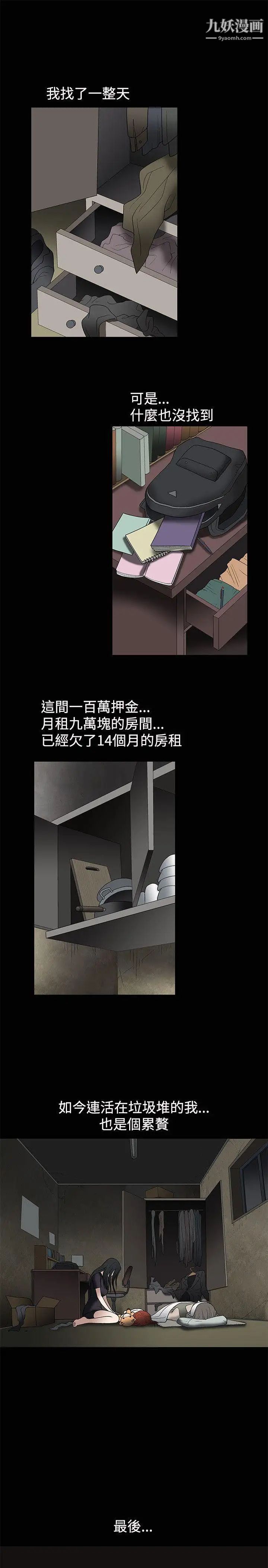 诱惑第7话