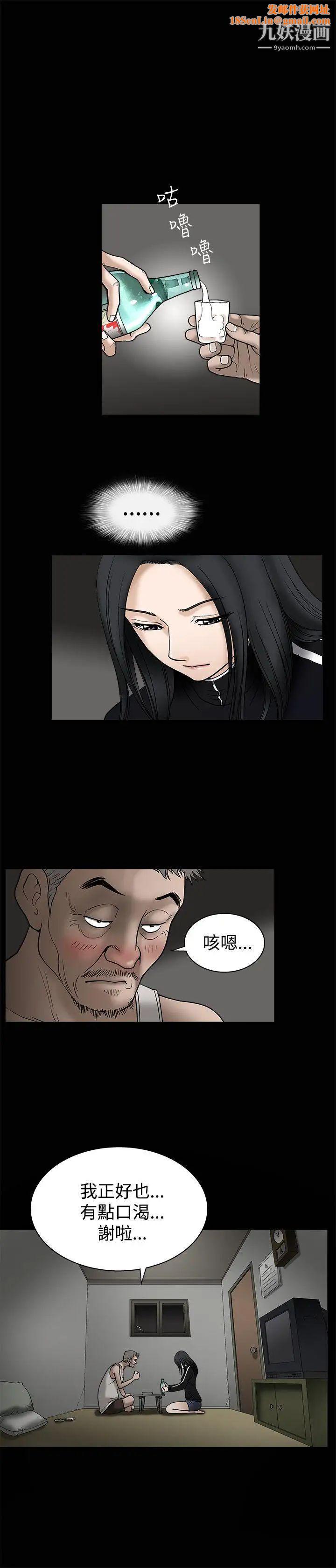 誘惑第8話
