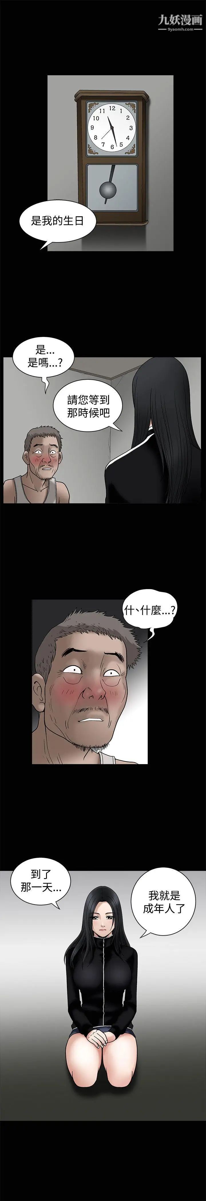 诱惑第8话