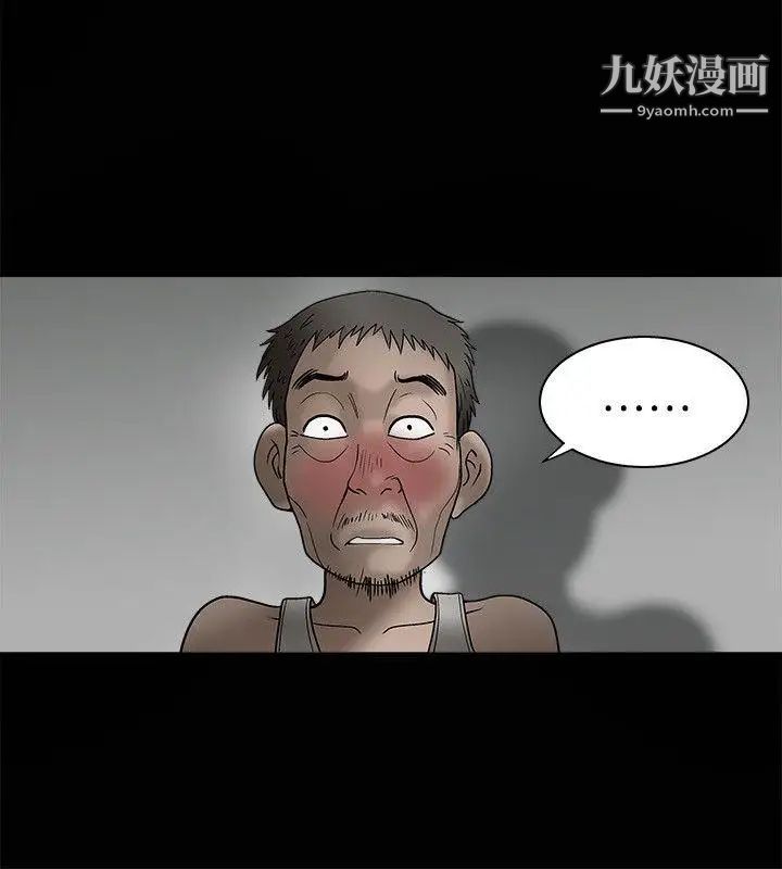 诱惑第8话