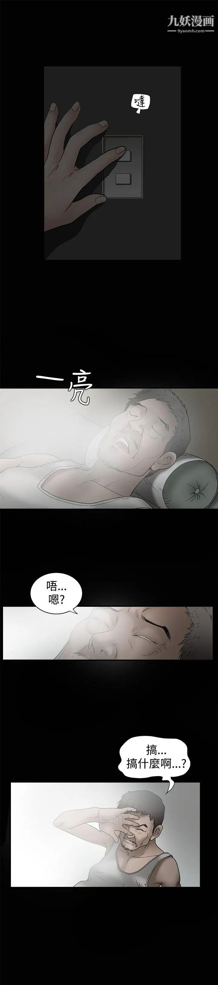 诱惑第8话