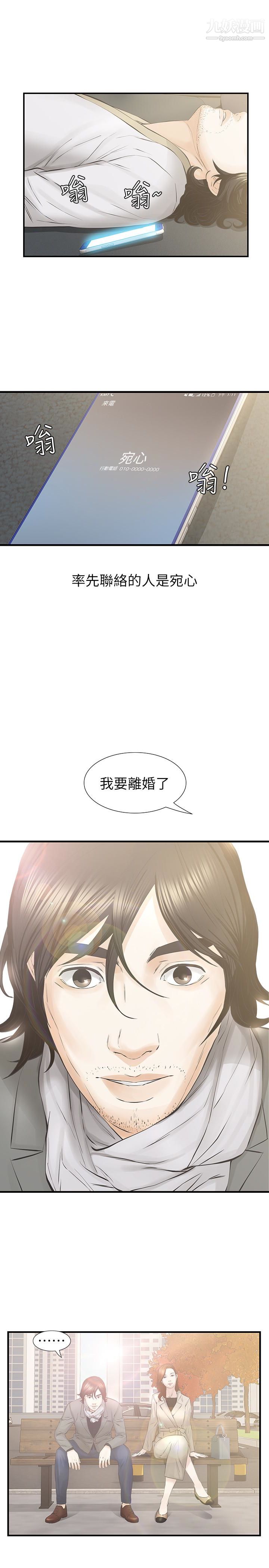 那傢伙的女人最终话-结束漫长的彷徨之后