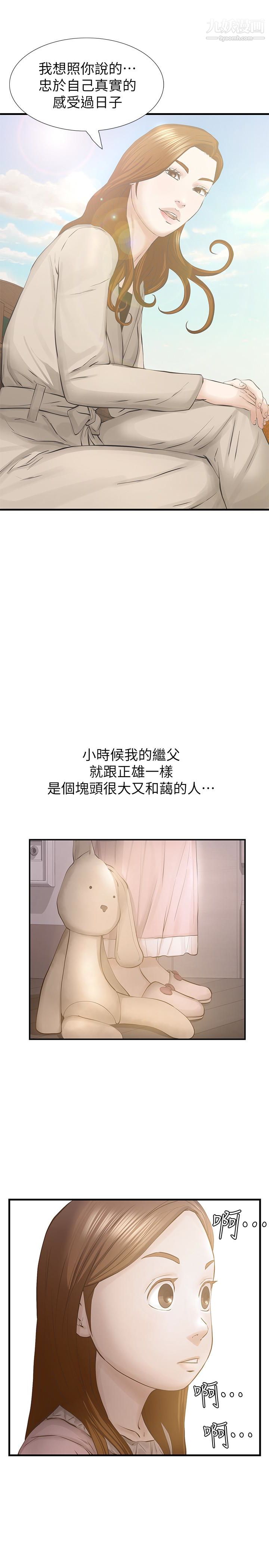 那傢伙的女人最终话-结束漫长的彷徨之后