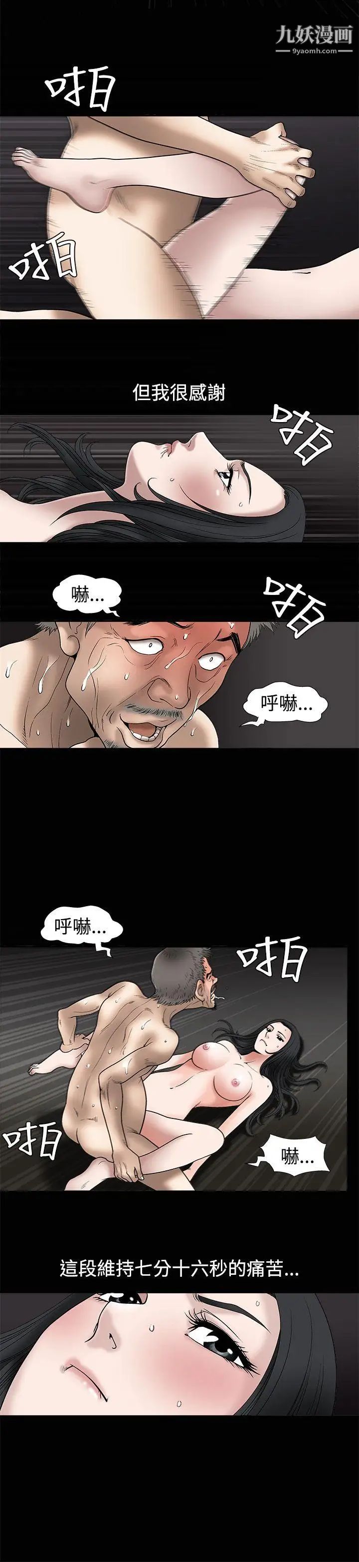 诱惑第9话