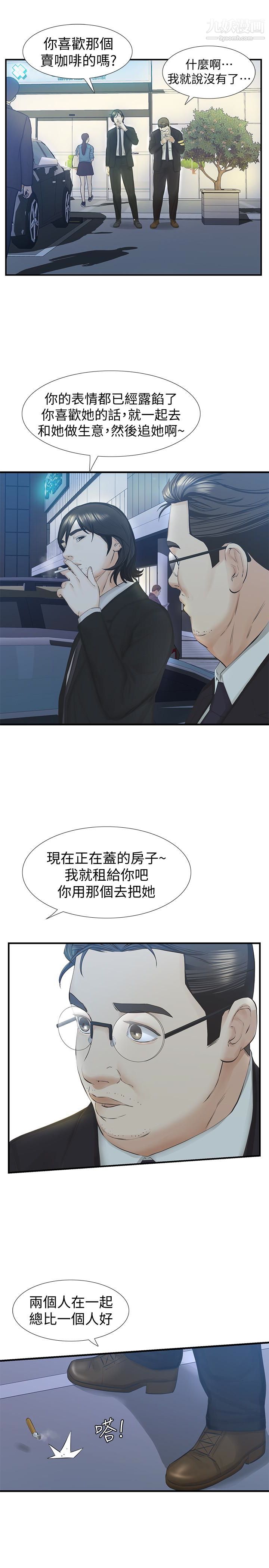 那傢伙的女人最终话-结束漫长的彷徨之后