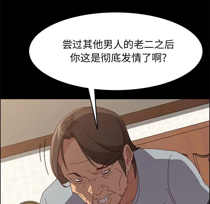上门徒弟第18话