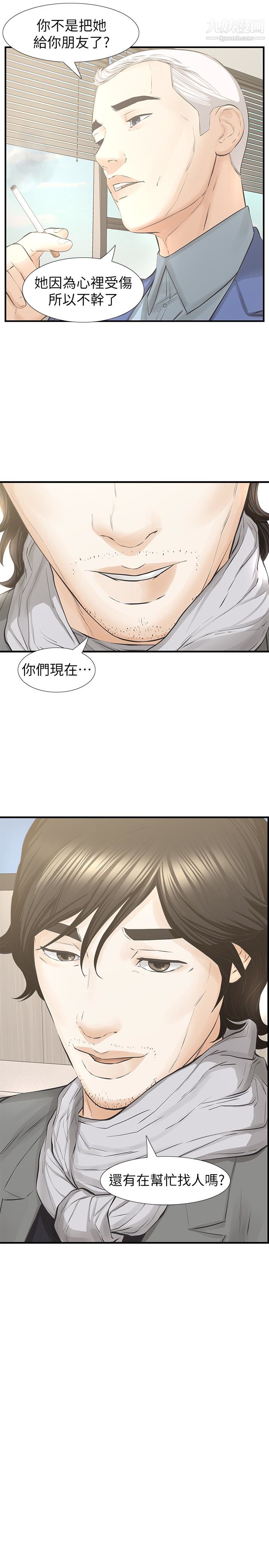 那傢伙的女人最终话-结束漫长的彷徨之后