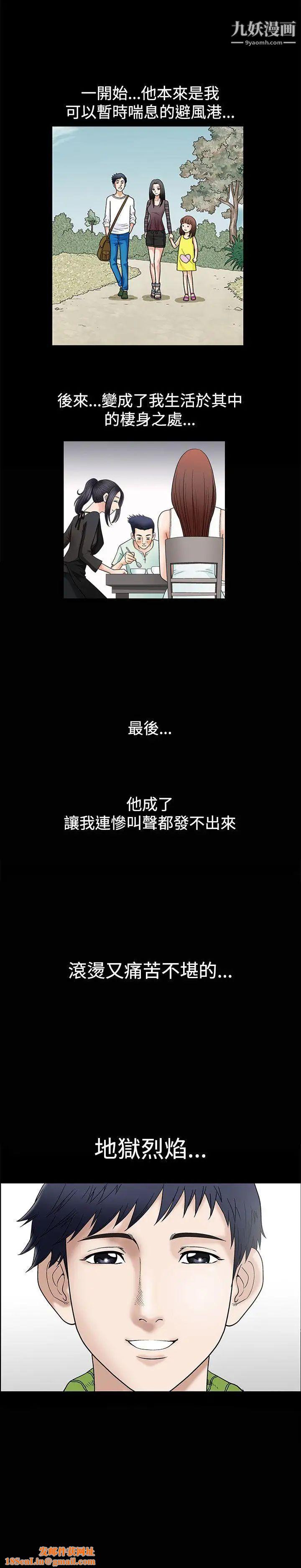 诱惑第9话