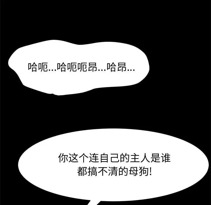 上门徒弟第18话