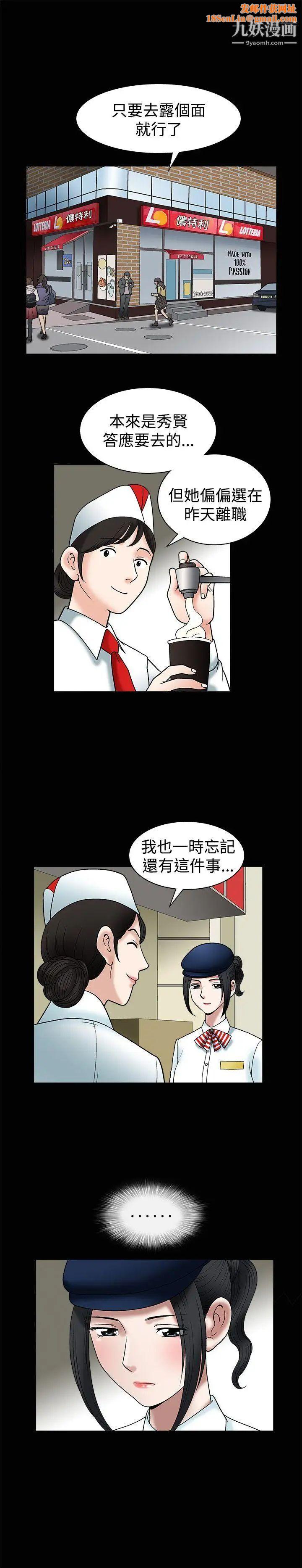诱惑第10话