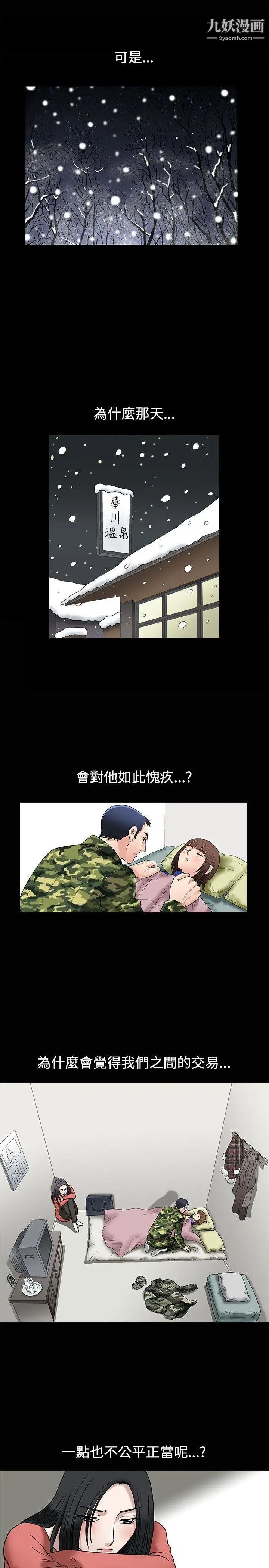 诱惑第10话