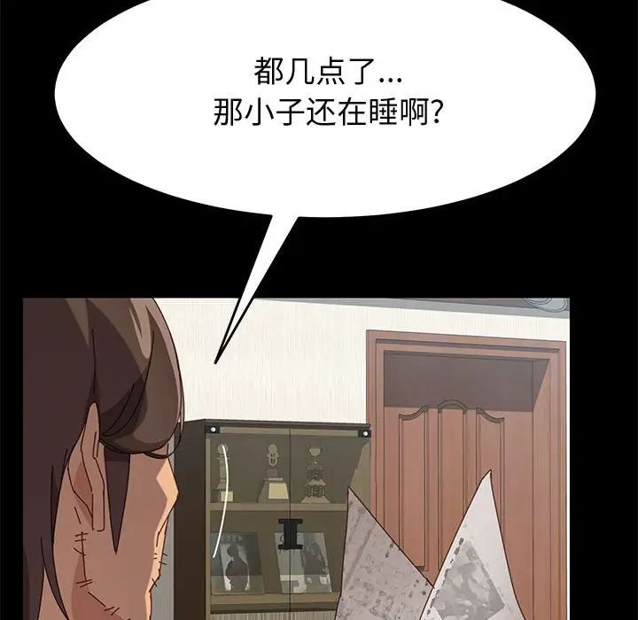 上门徒弟第18话
