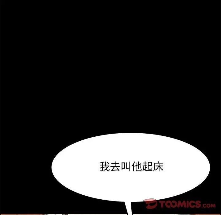 上门徒弟第18话