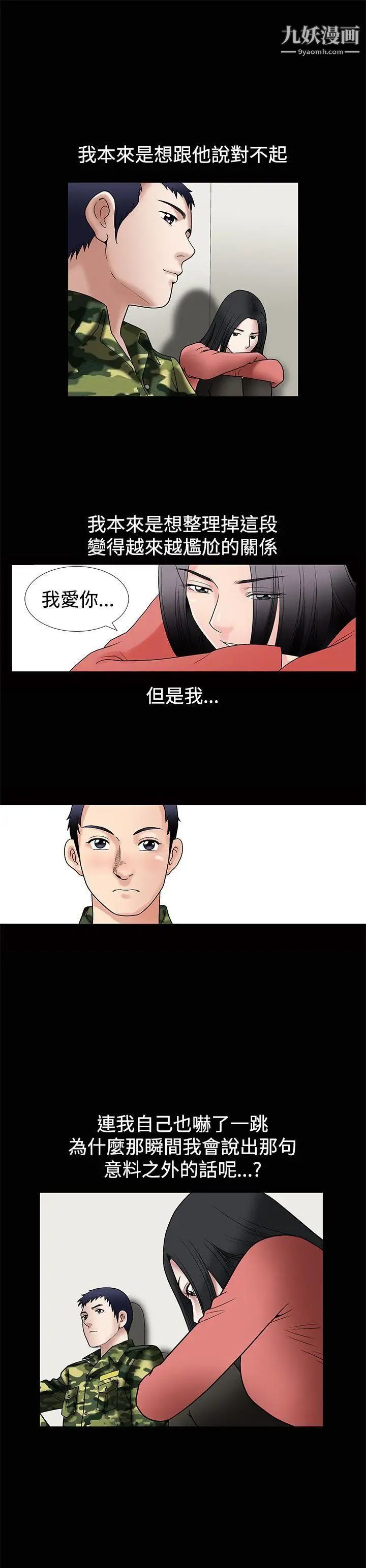 诱惑第10话