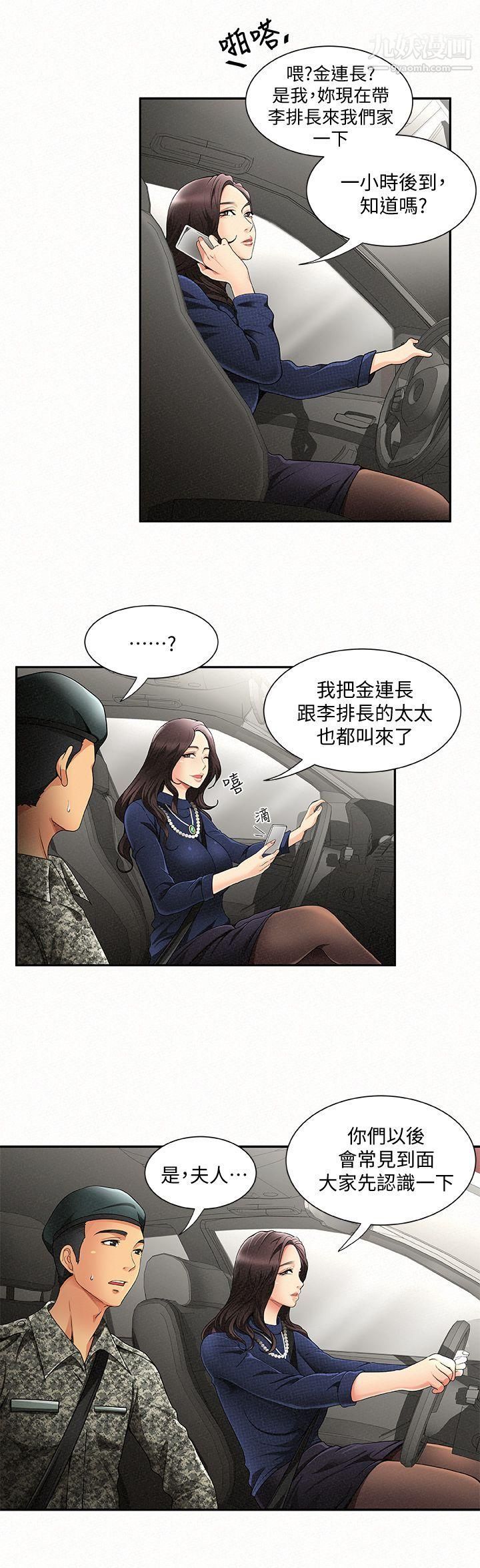 报告夫人第1话-给大头兵的爽缺