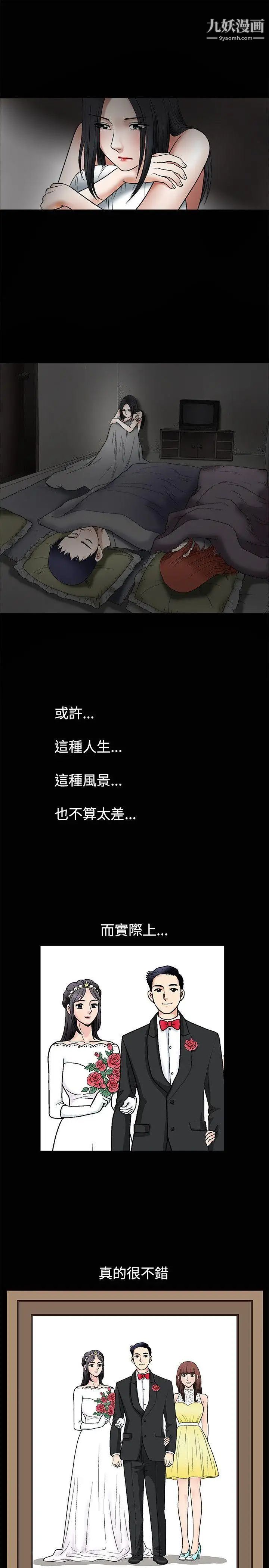 诱惑第10话