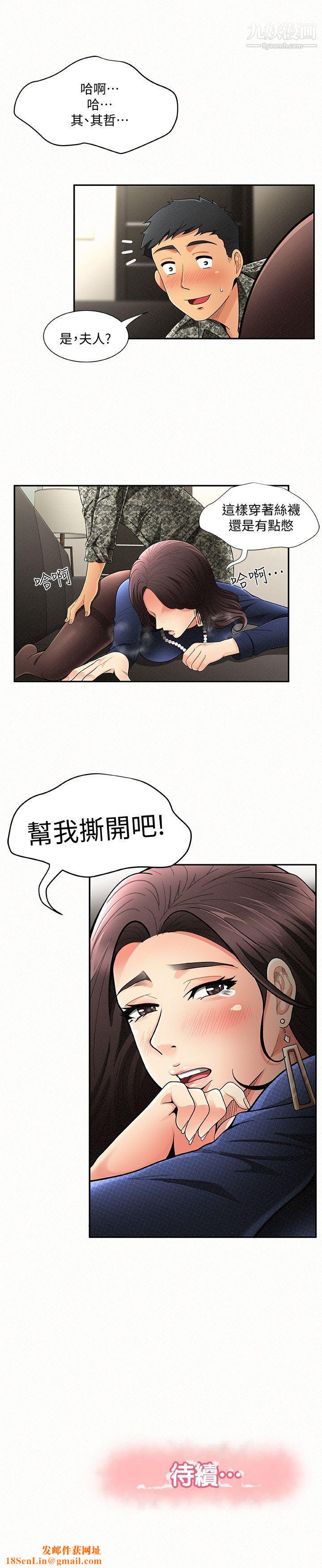 报告夫人第1话-给大头兵的爽缺