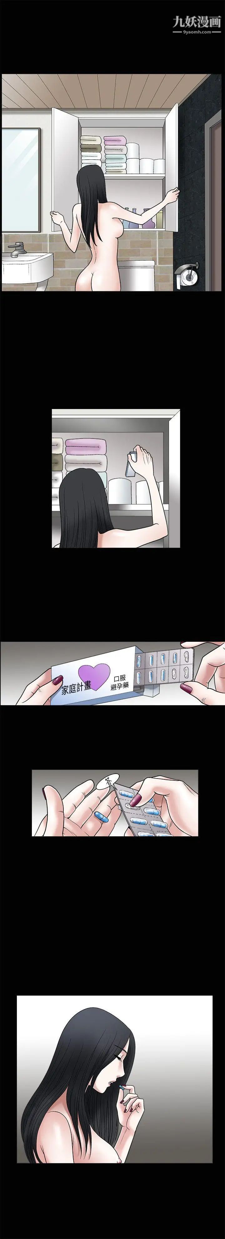 诱惑第11话