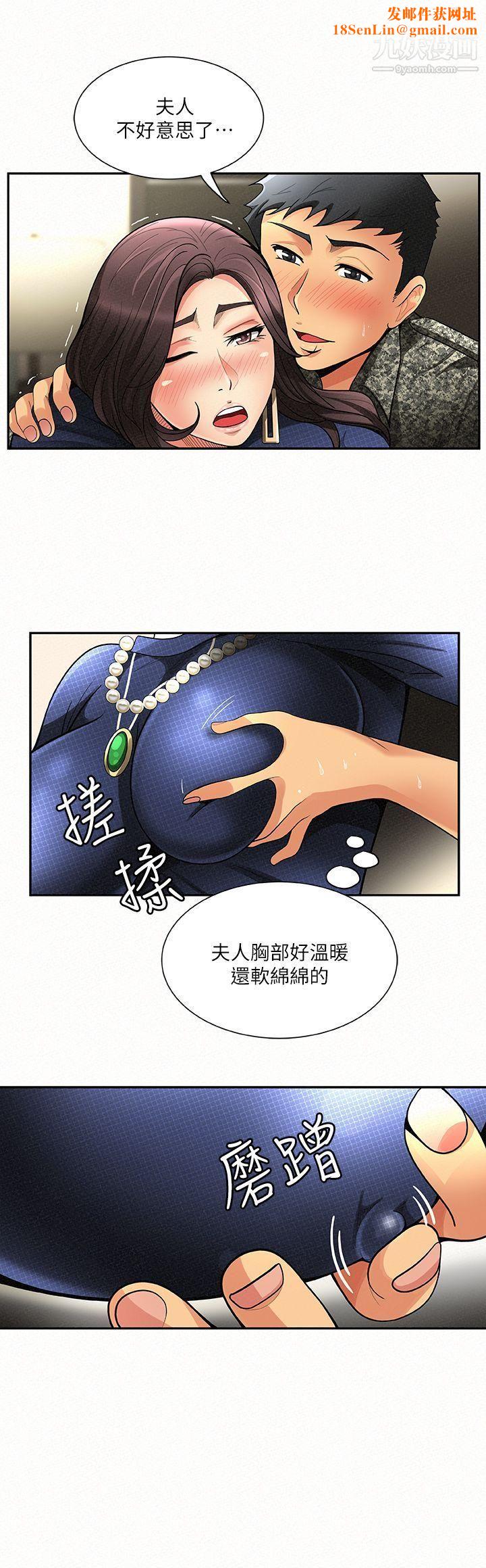 报告夫人第2话-美艷夫人的诱惑