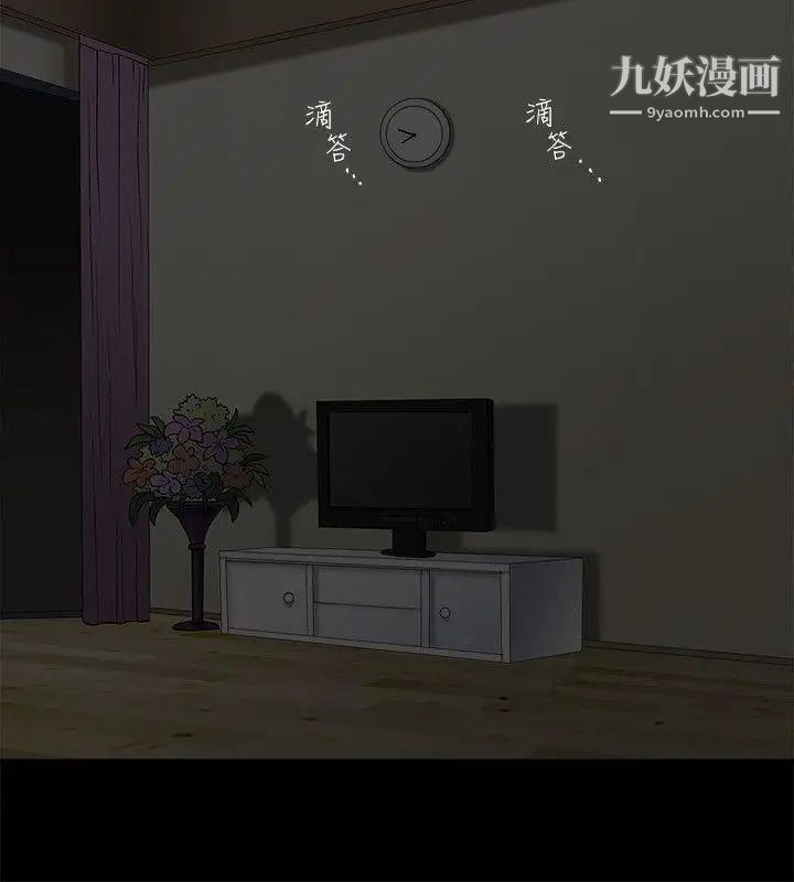 诱惑第11话