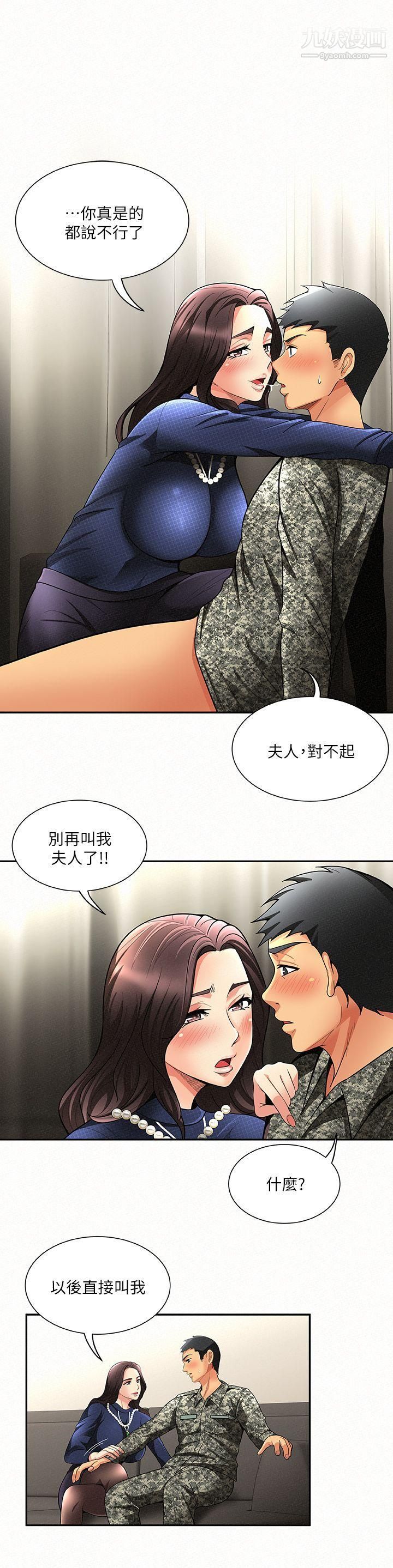 报告夫人第2话-美艷夫人的诱惑