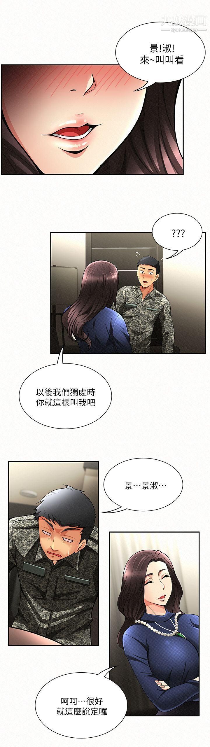 报告夫人第2话-美艷夫人的诱惑