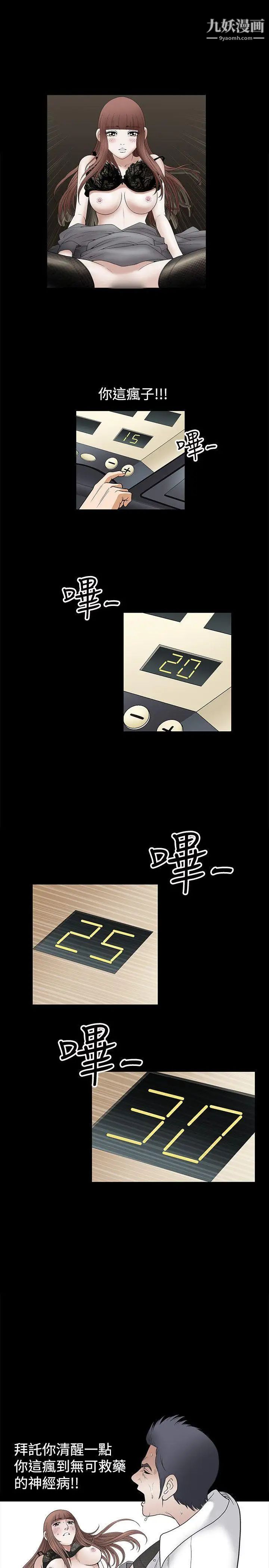 诱惑第11话