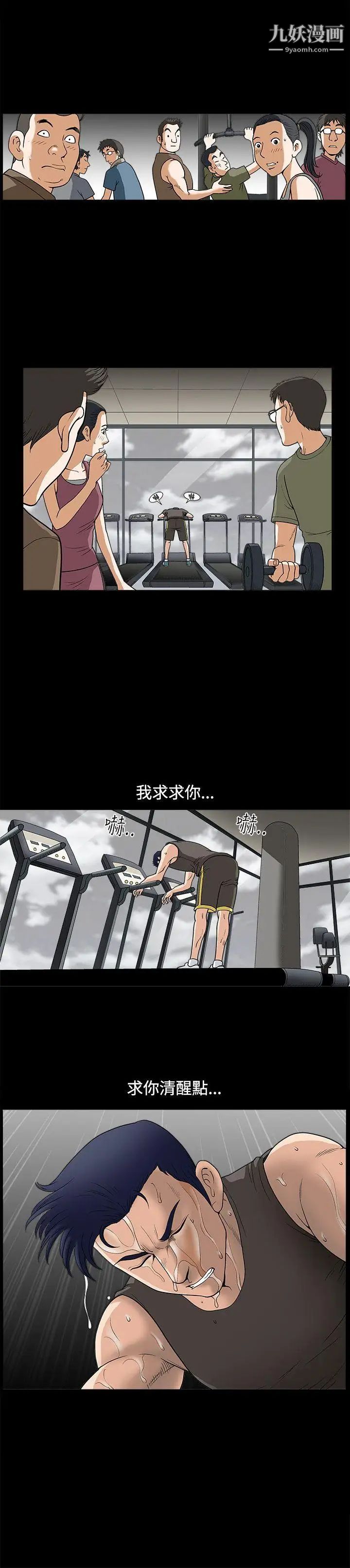 诱惑第11话