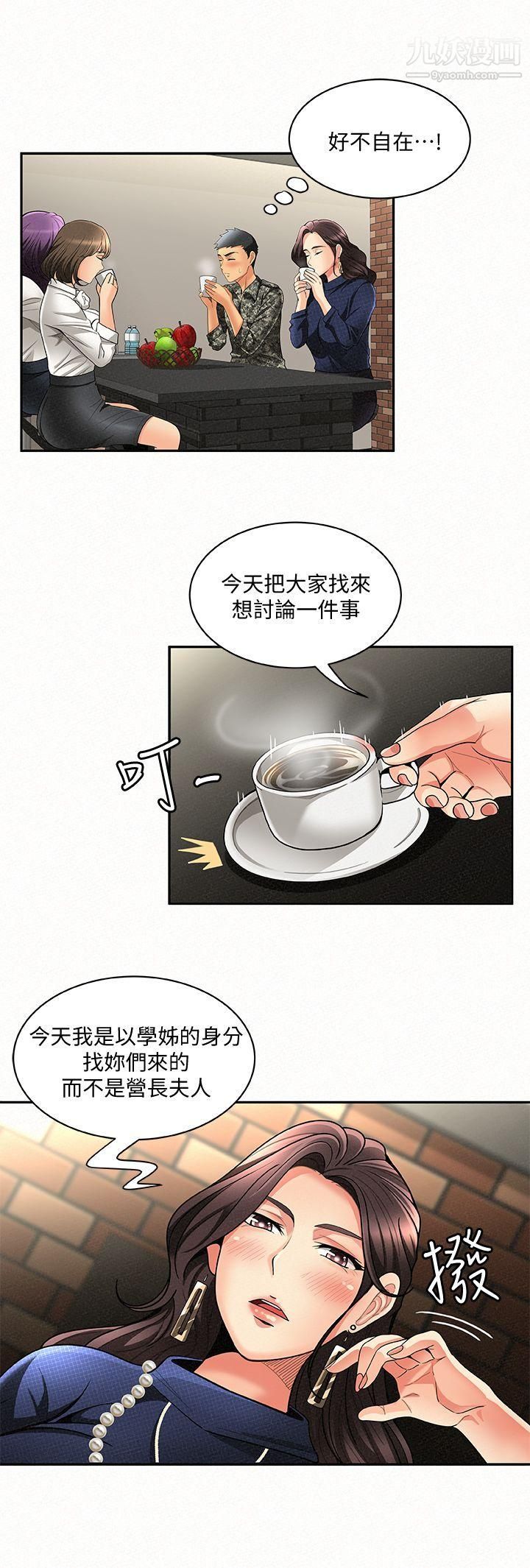 报告夫人第3话-想不想嚐嚐其他有夫之妇?