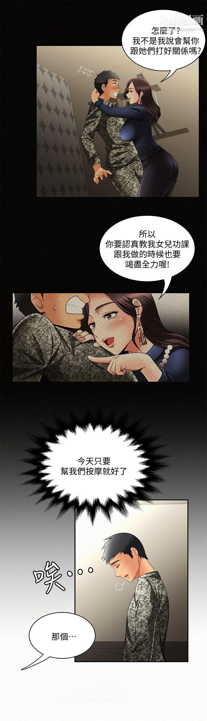 报告夫人第3话-想不想嚐嚐其他有夫之妇?