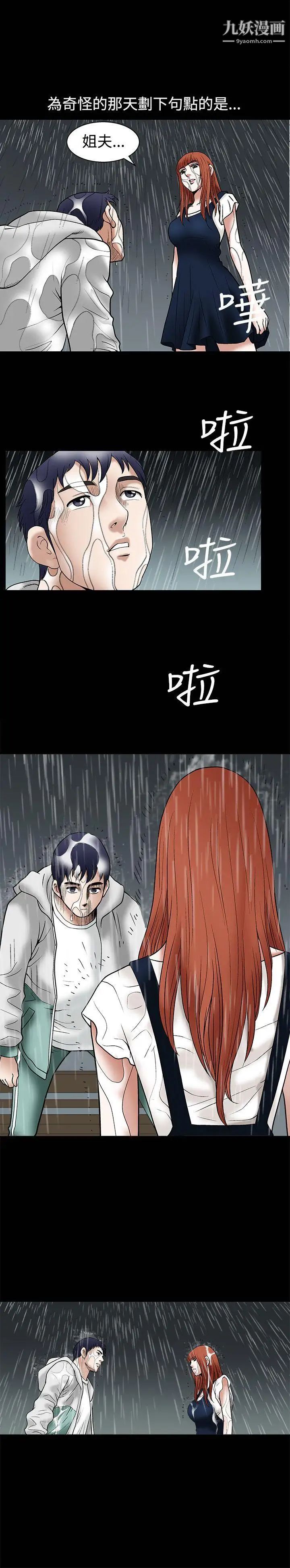 诱惑第11话